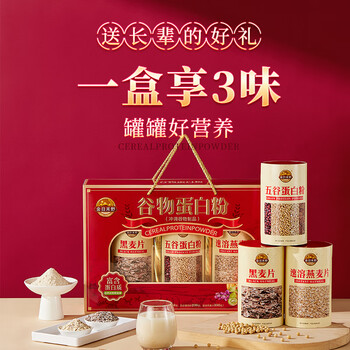金日禾野谷物蛋白粉礼盒900g中老年人营养品端午节送礼长辈早餐麦片