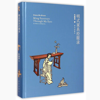 明式家具珍赏- 京东