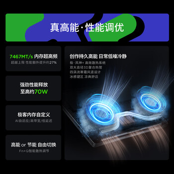 联想笔记本电脑小新Pro14 AI元启高性能轻薄本酷睿Ultra9 32G 1T 2.8K OLED高刷屏游戏 联想笔记本电脑小新Pro14 AI元启高性能轻薄本酷睿Ultra9 32G 1T 2.8K OLED高刷屏游戏