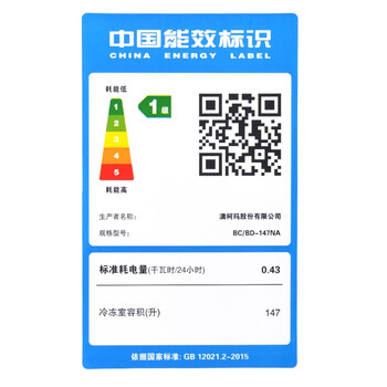澳柯玛冰柜家用小型冷柜商用大容量顶开门冷藏冷冻一级节能单温柜 BC/BD-147NA 147L