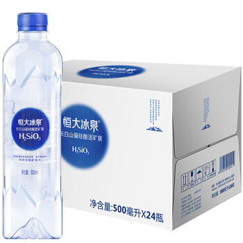 恒大冰泉长白山天然偏硅酸矿泉水 500ml*24【热门商品】