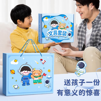 本忆学习文具套装/宇航员 新年春节女生高颜值盲盒男孩生日礼物儿童小学生初中一年级学习用品大全