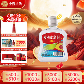 未開封品 小糊涂仙 中国白酒 500ml 53% 2本セット 小糊涂仙20周年720畅饮版（裸瓶装）53度浓香型500ml单瓶装价格