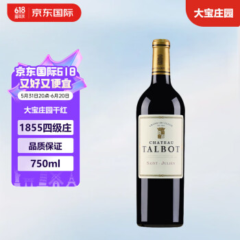 大宝庄园（Chateau Talbot）1855四级庄  大宝庄园红葡萄酒 750ml 单支  2021年 大宝正牌