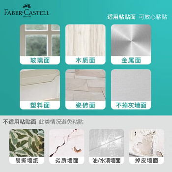辉柏嘉（Faber-castell）粘土胶免钉胶无痕胶不易留胶痕进口黏土照片墙胶75G*5白色187077相框胶盲盒海报固定
