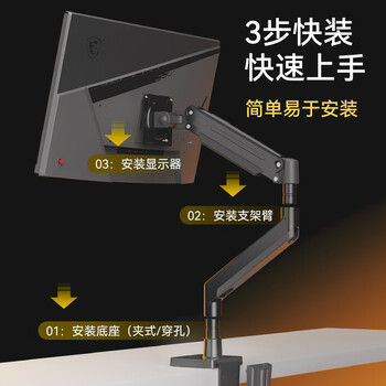 NB显示器支架 电脑支架 机械臂 显示器支架臂 电脑显示器增高架 显示屏支架 桌面增高架 屏幕支架G40