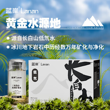 蓝岸 长白山天然矿泉水 380ml*12瓶 整箱装低氘弱碱性饮用水 热门商品