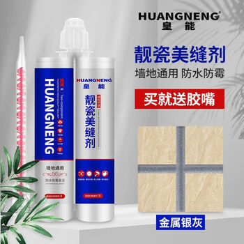 美缝剂防水防霉家用勾缝填缝胶十大品牌装修材料整箱 金属银灰【皇能*