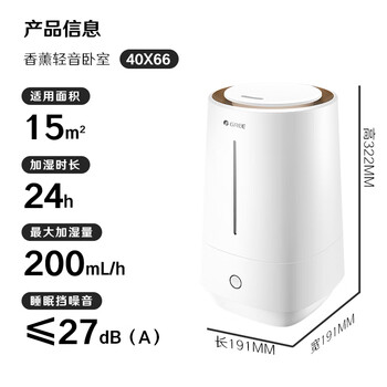 格力(GREE)加湿器家用 4L大容量孕妇母婴 静音大雾量空气加湿办公室卧室床头桌面香薰取暖【许我耀眼推荐】 格力(GREE)加湿器家用 4L大容量孕妇母婴 静音大雾量空气加湿办公室卧室床头桌面香薰取暖【许我耀眼推荐】