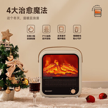 SHARP夏普取暖器家用暖风机速热电暖风浴室热风机复古3D仿真炭火节能电暖气卧室电暖器 HX-AM123B-T