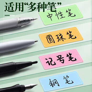 离草800枚标签贴纸便利贴姓名贴便签纸不干胶自粘性标贴手写彩色分类贴小标签标识贴马卡龙 离草800枚标签贴纸便利贴姓名贴便签纸不干胶自粘性标贴手写彩色分类贴小标签标识贴马卡龙