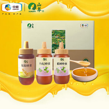 山萃（SUNDRY）中粮纯正蜂蜜礼盒 荆条蜜250g+枸杞蜜250g+龙眼蜜250g 吉祥三宝