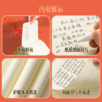 晨光（M&G）文具A5/64张胶套本4本 笔记本子记事本作业本错题本日记本 山水知诗JA5102D8考试必备
