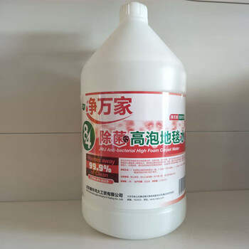 净万家 高泡地毯清洁剂 去地毯螨虫去油渍污垢去异味清洁剂3.785kg*2瓶