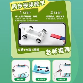 可普小学磁铁套装盒二年级下册科学实验教具全套学生趣味磁悬浮马蹄U型条形吸铁石指南针