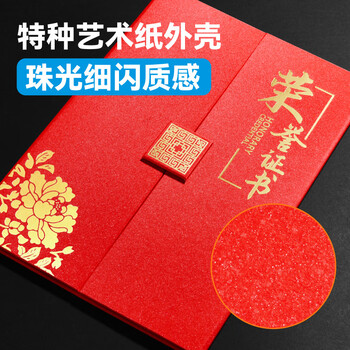 DSB（迪士比）12k珠光纹三折页荣誉证书 获奖颁奖奖状证书证书外壳 红色1本装【附2张内芯】050874