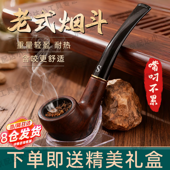老式烟袋价格报价行情- 京东