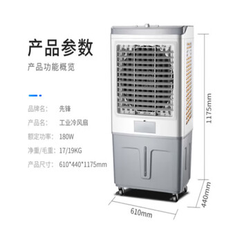 先锋（SINGFUN）风扇空调扇制冷/冷风机家用冷风扇/制冷风扇落地 50L大水箱【上加水】按键款DKT-L16R
