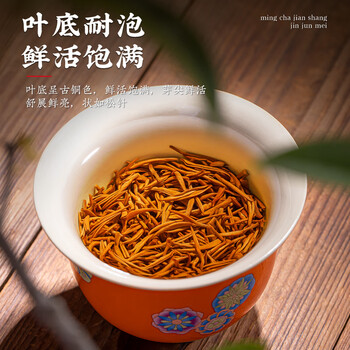 福茗源茶叶红茶 武夷红茶金骏眉 特级2025新茶全黄芽茶叶礼盒送人250g 福茗源茶叶红茶 武夷红茶金骏眉 特级2025新茶全黄芽茶叶礼盒送人250g