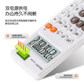 得力（deli）双电源便携时尚计算器 轻薄机身硅胶按键 儿童学生四年级可爱桌面计算机 学习用品 白色1200