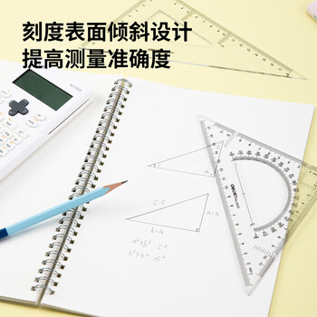 得力（deli）三角尺大号学生文具套装绘图三角板20cm有效刻度 10只装  6420