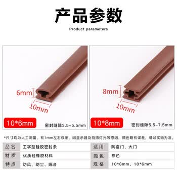 茨格曼防盗门密封条硅胶材质门缝隔音条防风防虫防撞