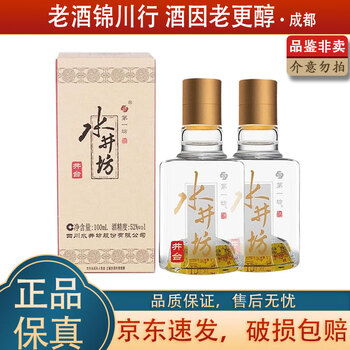水井坊白酒52度– Yue Hwa Chinese Products