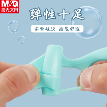 晨光（M&G）握正姿学生矫正器握笔纠正儿童握姿幼儿园学写字五指抗菌套装 颜色随机 APJ99231 2个/卡