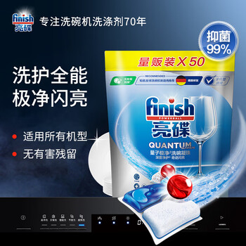 亮碟 量子极净洗碗凝珠 强力清洁 50颗