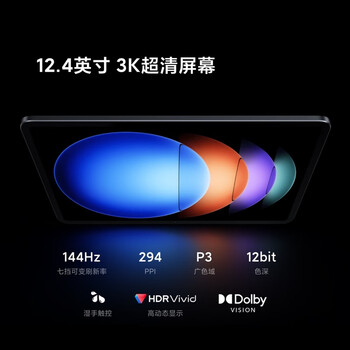 小米(MI) 平板6S Pro 12.4英寸 小米SU7适配 平板电脑 骁龙8Gen2 3K超清屏 120W快充 8+256G黑色