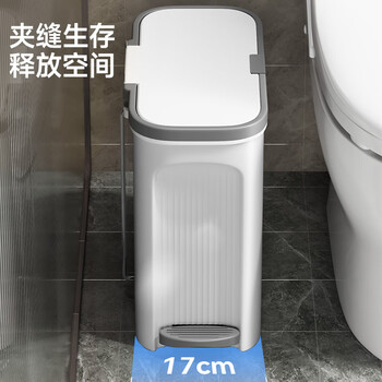 五月花双开盖多功能垃圾桶14L手按脚踏卫生间夹缝垃圾桶家用