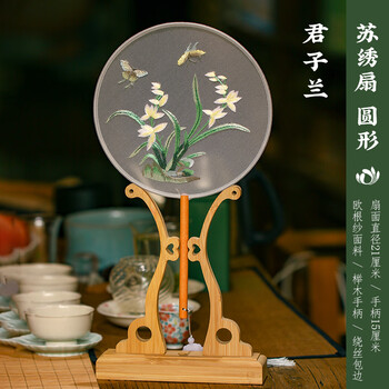 一海堂 文化 苏绣扇 文房复古摆件 非遗苏绣双面刺绣中国风团扇创意传统摆件赠女士礼物 苏绣扇圆形款-君子兰