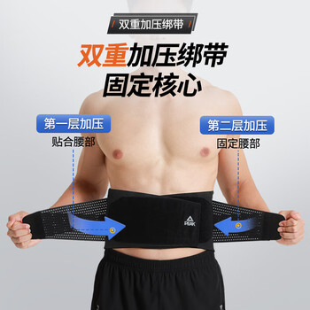 匹克护腰带腰间盘突出医腰肌用劳损运动健身久坐跑步篮球【京东专供】
