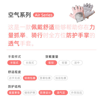 京东京造 健身手套运动 引体向上单杠骑行撸铁防滑半指手套女士粉灰 M码