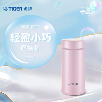 虎牌（TIGER）保温杯梦重力不锈钢真空水杯MMP-J20C-PS 200ML 贝壳粉