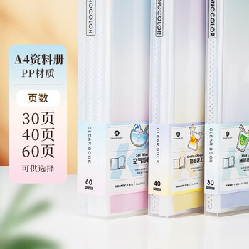 金得利A4资料册30页文件收纳册奖状收集册孕妇产检报告收纳册文件册插页文件夹插页袋乐谱夹透明CF833