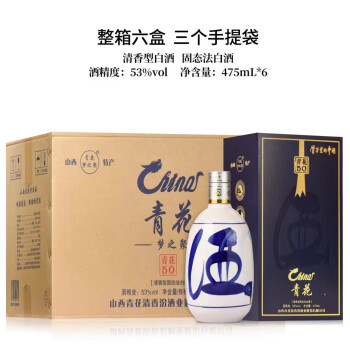 汾酒2青花排行- 京东