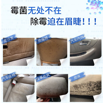 绿纳康皮革除霉剂沙发清洁剂汽车内座椅皮床霉菌PU皮去霉斑强力除霉保养