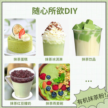 UOLONE有机抹茶粉0添加蔗糖碾茶烘焙拿铁咖啡奶茶健身冲饮粉 1.5g*15条