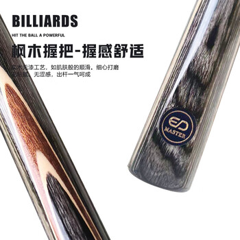 威仕顿幻影台球杆 小头桌球杆训练进阶球杆中式黑八斯诺克 10MM带杆盒