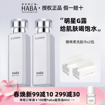 haba化妆品价格报价行情- 京东