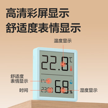 得力（deli）(deli)室内电子温湿度计/表办公家用壁挂桌面婴儿房儿童办公用品生日礼物 带时间+表情显示LE517