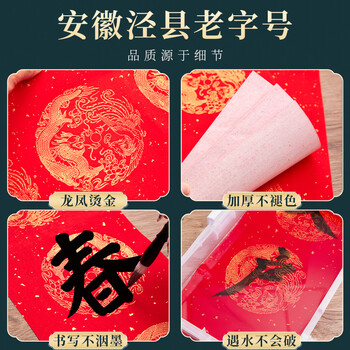 檀烨轩【加厚5副】万年红对联纸洒金红纸手写空白过年2026马年新款春联宣纸自写春节105*17cm龙凤呈祥7言
