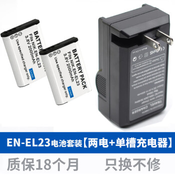 en-el23充电器品牌及商品- 京东