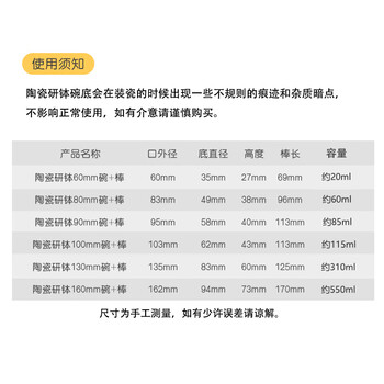 弋科仪(YIKEYI)陶瓷研钵带研磨棒研杵化学实验室研磨乳钵药碗碾碎磨粉工具陶瓷研钵60mm碗+棒(约20毫升)