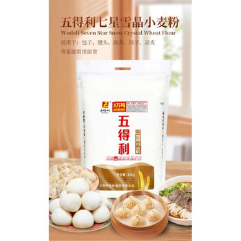 五得利(wudeli)七星雪晶2.