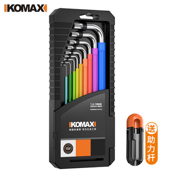 科麦斯内六角扳手套装内万能梅花扳手六方六棱6角螺丝刀工具加长六边形