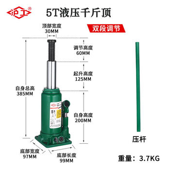沪工牌5t液压千斤顶(5吨)自高200mm总高38