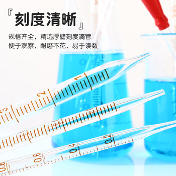 弋科仪(YIKEYI)玻璃刻度胶头滴管吸管滴管实验室移液管一次性取样管药水化妆品