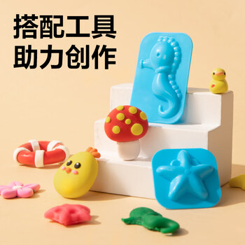 得力(deli)24色彩泥 橡皮泥玩具手工DIY盒装黏土套装非轻型粘土手提收纳盒装儿童生日开学文具